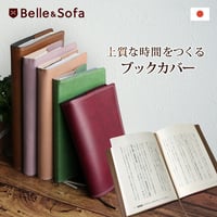 軽量×上質　ブックカバー  しおり付き 　【ギフト可】