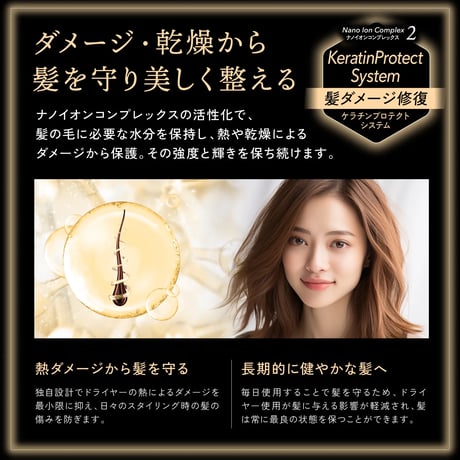 ナノシルクケラチン　エアソニックドライヤーナノシルク ケラチン エアソニック ヘアドライヤー 美容室専売品 大風量 速乾 温冷風切替　≪キャンペーン中≫