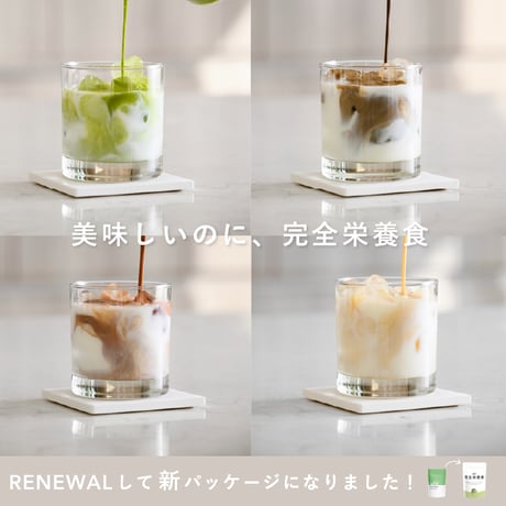 uFit 完全栄養食　1.5kg/30食分　(抹茶/ココア/黒糖きな粉/ほうじ茶)