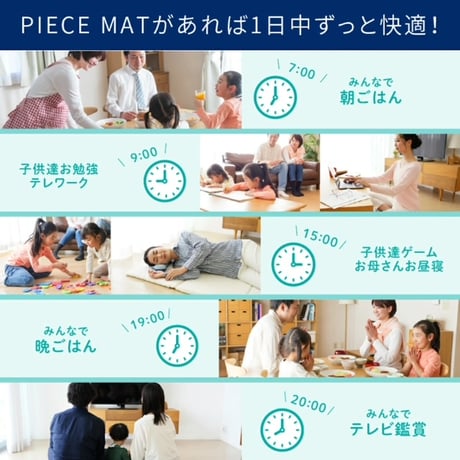 PIECE MAT メッシュ×SOU・SOU 選べる4デザイン