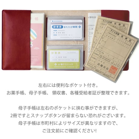 保険証 診察券 お薬手帳 ケース 母子手帳 S A6 対応　【ギフト可】
