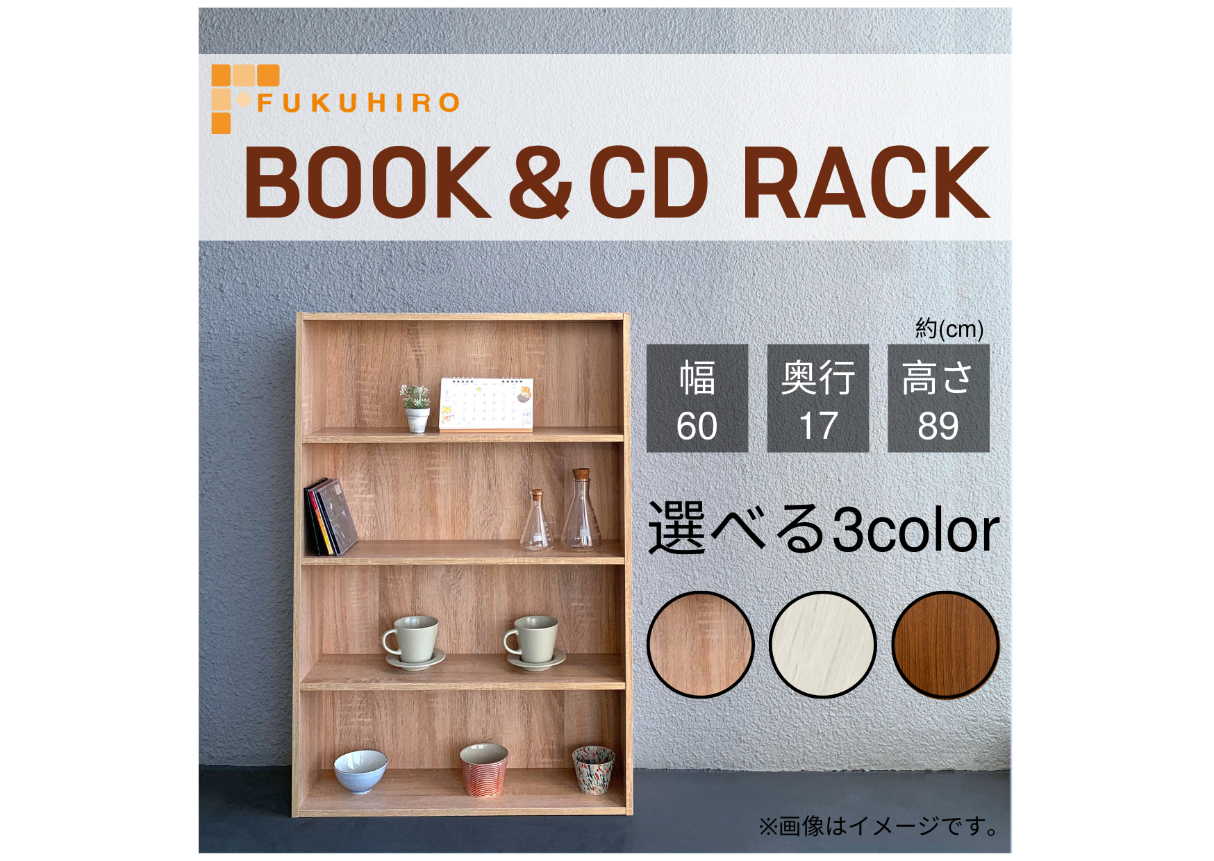 Fukuhiro ブック＆CDラック 4段 北欧風木目調 | FukuhiroSTORE