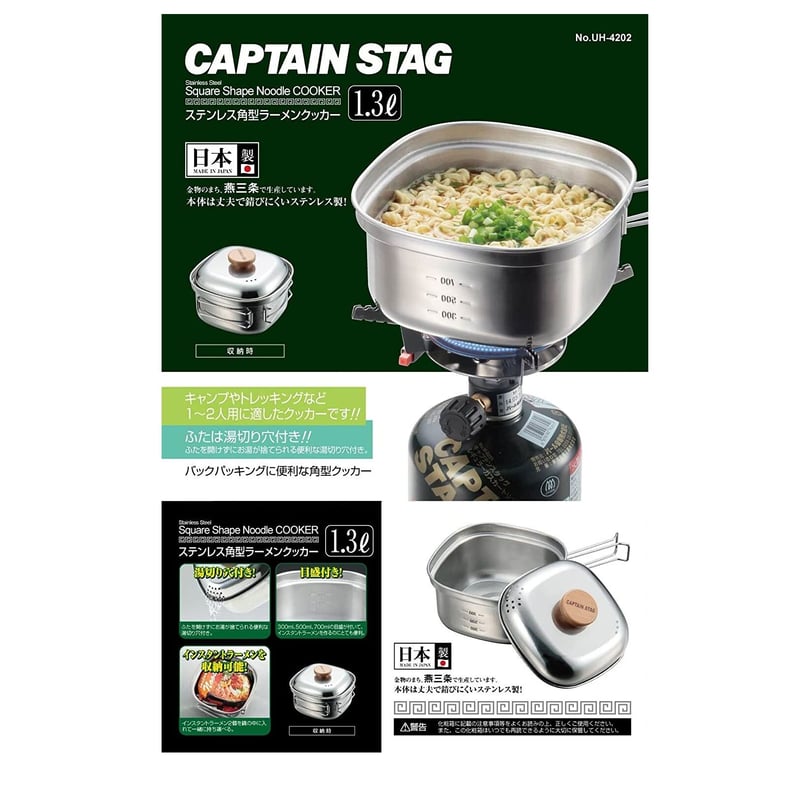 ST角型ラーメンクッカー1.3L | FukuhiroSTORE ST角型ラーメンクッカー1.3L | FukuhiroSTORE