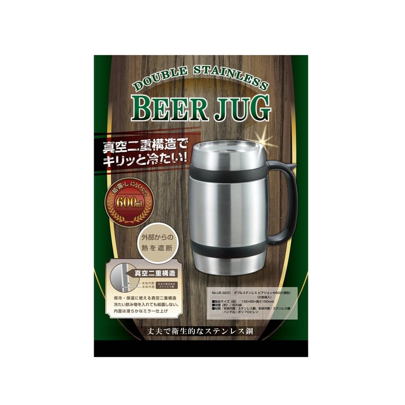 Wｽﾃﾝﾚｽ ﾋﾞｱｼﾞｮｯｷ600 樽型 | FukuhiroSTORE