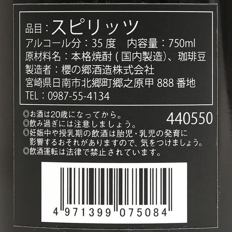 AOYAMA（珈琲スピリッツ）