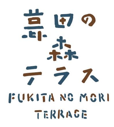 福武ハウス予約ページ