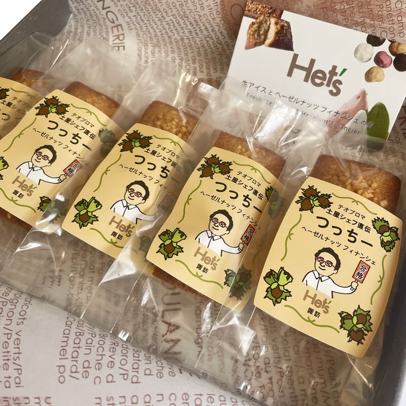 つっちー ヘーゼルナッツ フィナンシェ 5個入りギフトボックス