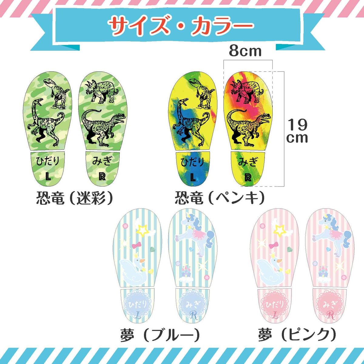 靴置きマーク ◾️くつそろえてシール 小学生用（19cm 