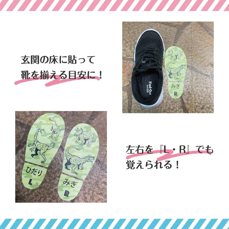 靴置きマーク ◾️くつそろえてシール 小学生用（19cm 