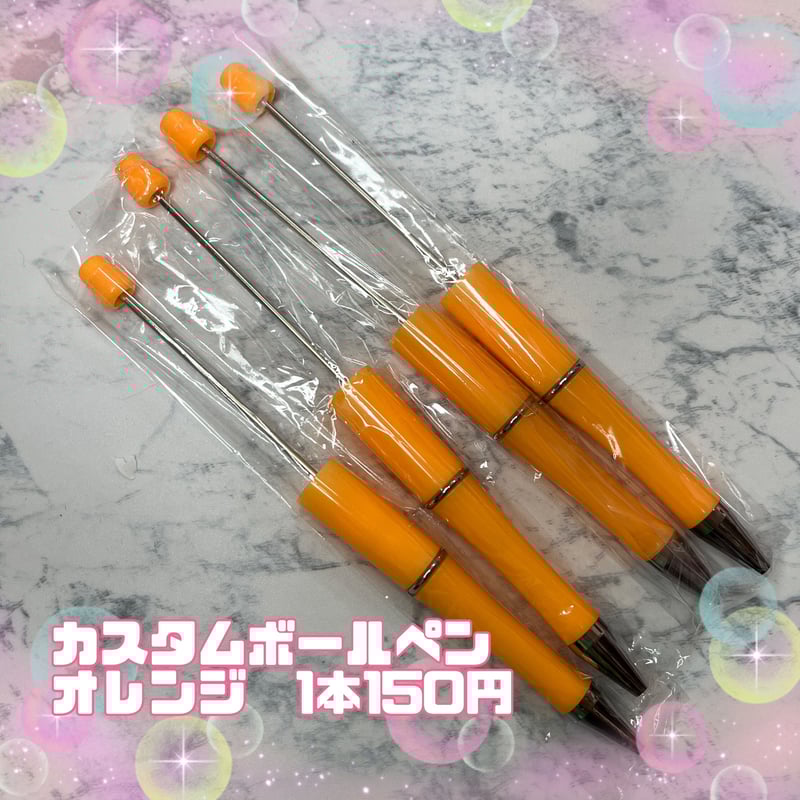 メルฅU´ᴥ`Uฅ☆肆様 カスタムボールペンパーツ 小売り-