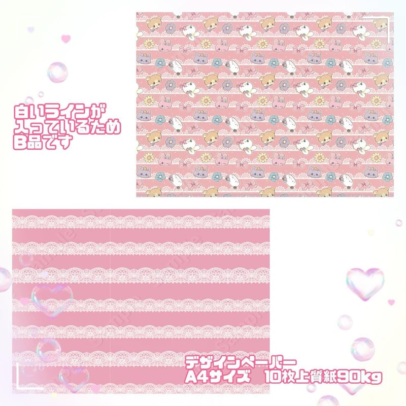 ayyjewelデザインペーパー、シンプルペーパー未使用