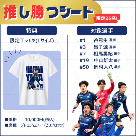 人気商品は FC町田ゼルビア『プレーヤーズ福袋2025』折り畳み椅子（谷