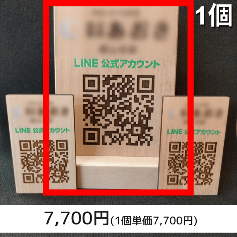 ＱＲコードプレート｜1個 | Woodチャーム【国産ヒノキのレーザー刻印チャーム】