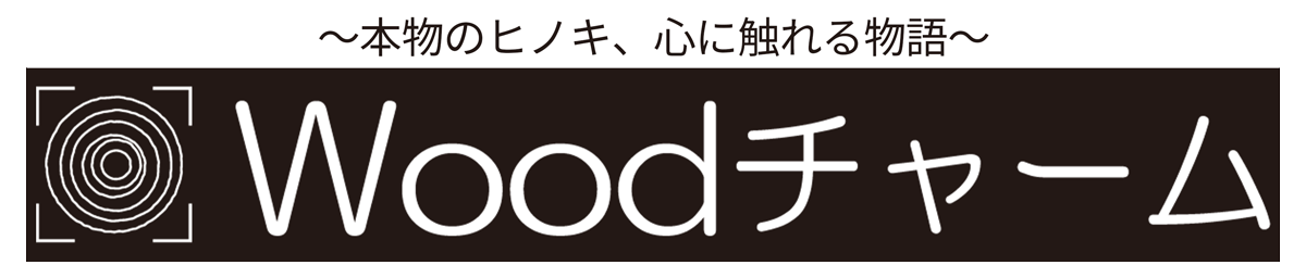 Woodチャーム【国産ヒノキのレーザー刻印チャーム】