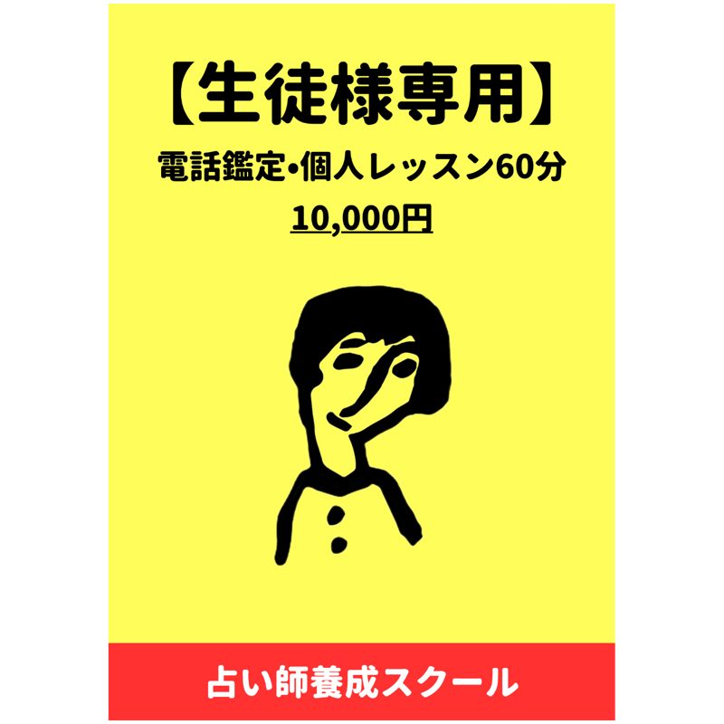 リピーターさま専用】美肌メイクレッスン付きショッピング