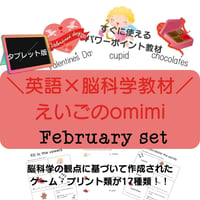 どこでもレッスンセット　2月【タブレット版】