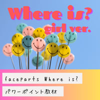 FACE PARTS WHERE IS?　女の子ver.