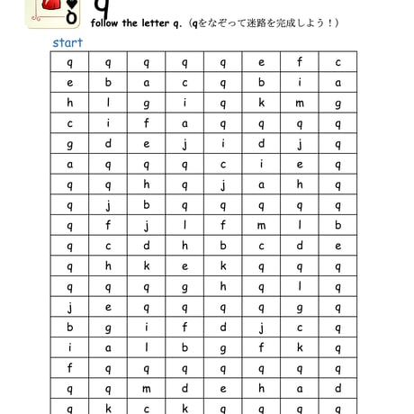 アルファベット迷路　(n～z ver.）