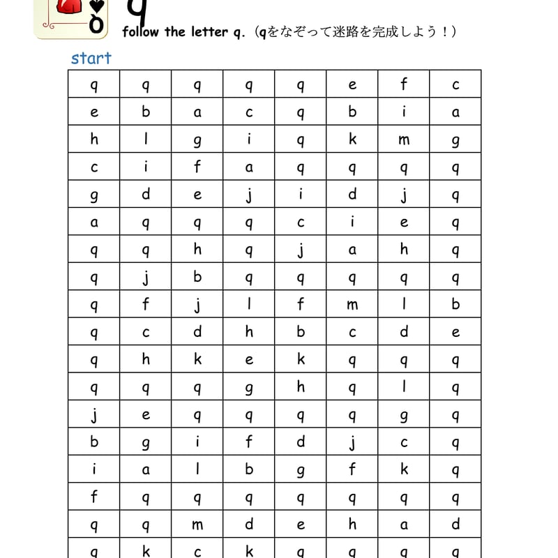 アルファベット迷路 (n～z ver.） | えいごのomimi STORE