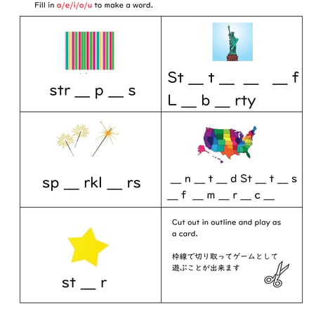 July【7月】母音穴埋めプリントセット