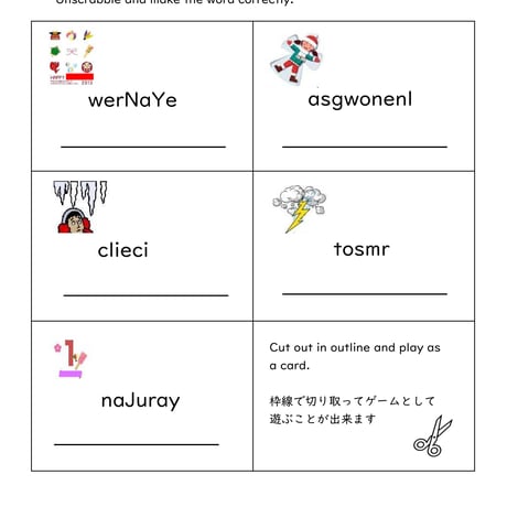 January【1月】単語並べなおしセット