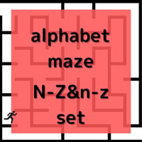 アルファベット迷路セット（N～Z/ｎ～ｚver.）
