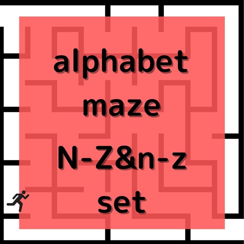アルファベット迷路セット（N～Z/n～zver.） | えいごのomimi