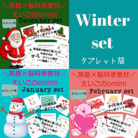 Winter Set（12月～2月）どこでもレッスンセット【タブレット版】