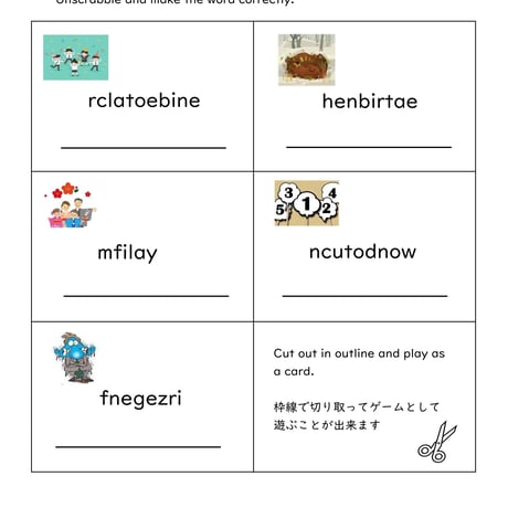 January【1月】単語並べなおしセット