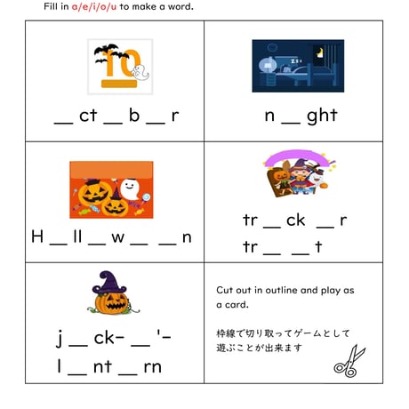 October【10月】単語並べなおしセット