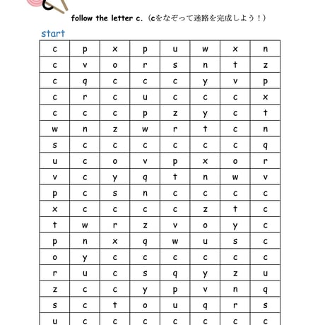 アルファベット迷路セット（A～M/a～m ver.)