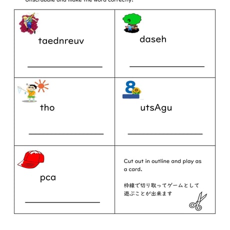 どこでもレッスンセット　8月【パソコン版】