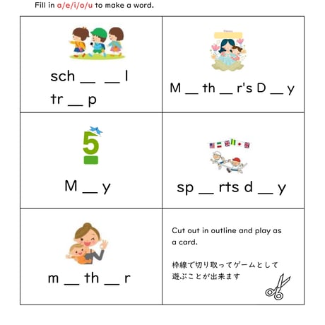 May【5月】母音穴埋めプリントセット