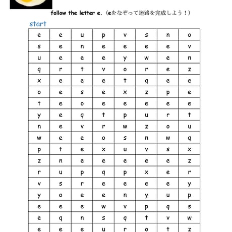 アルファベット迷路　（A～M ver.）
