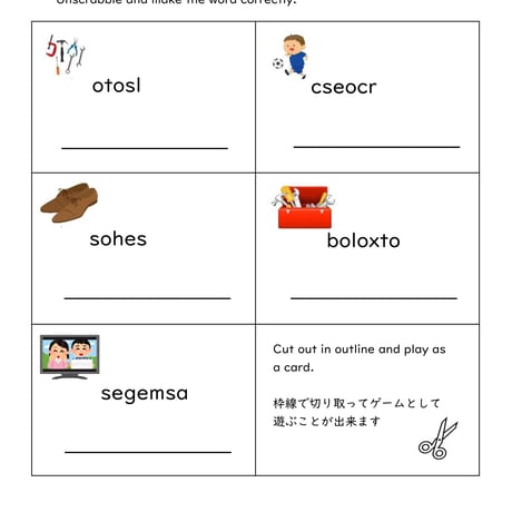 June【6月】単語並べなおしセット