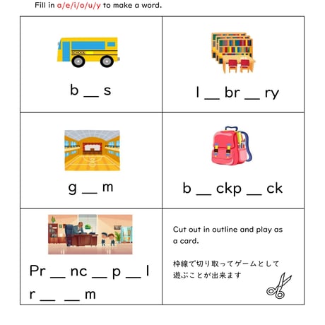 September【9月】母音穴埋めプリントセット