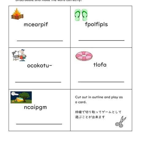 August【8月】単語並べなおしセット