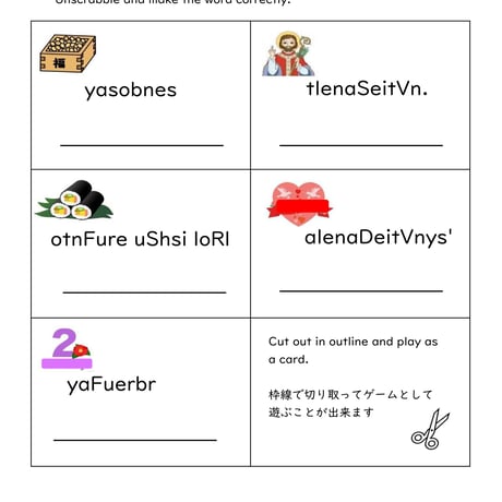 February【2月】単語並べなおしセット