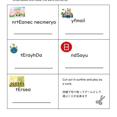 April【4月】単語並べなおしセット