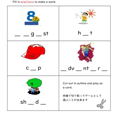 どこでもレッスンセット　8月【パソコン版】