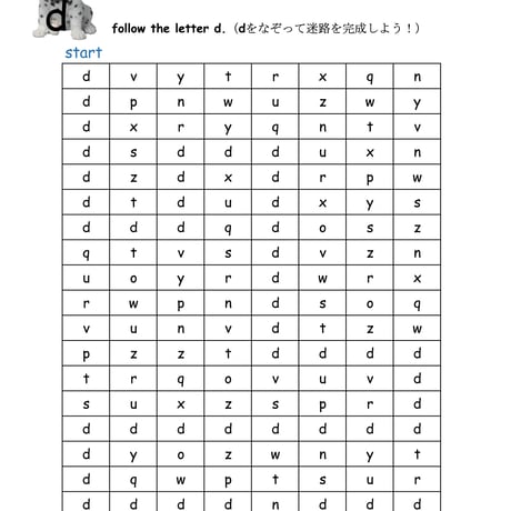 アルファベット迷路　（A～M ver.）