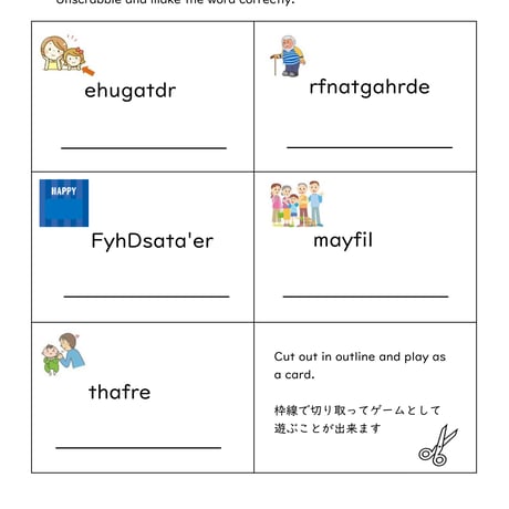 June【6月】単語並べなおしセット