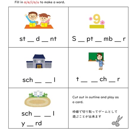 September【9月】母音穴埋めプリントセット
