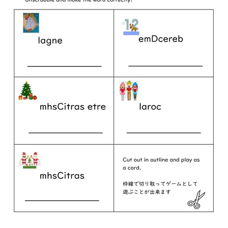 どこでもレッスンセット　12月【パソコン版】
