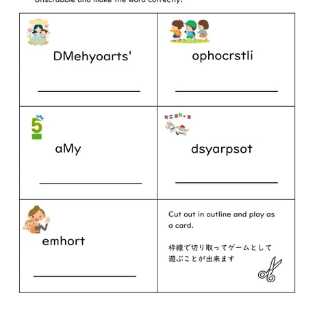 May【5月】単語並べなおしセット