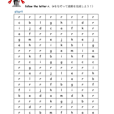 アルファベット迷路　(n～z ver.）