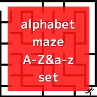 アルファベット迷路（A～Z/a～z　ver.）