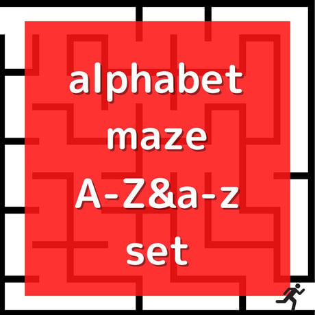 アルファベット迷路（A～Z/a～z　ver.）