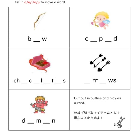 February【2月】母音穴埋めプリントセット