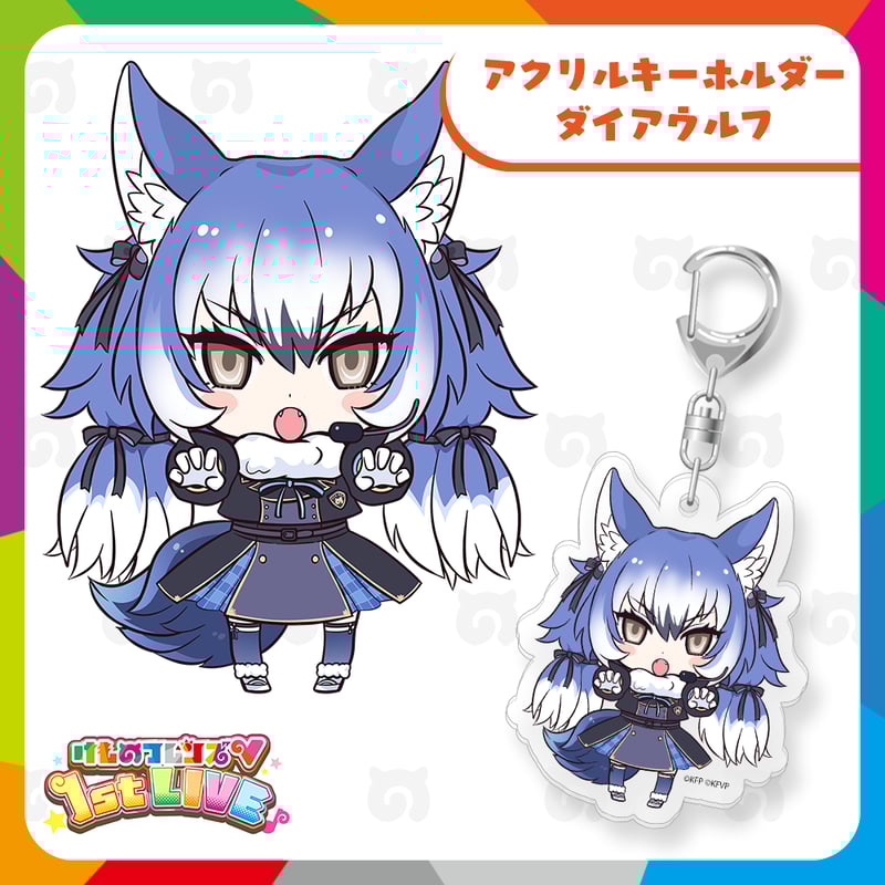 けものフレンズV LIVE はろーじゃぱん アクリルブロック ダイアウルフ けものフレンズV LIVE♪ はろー じゃぱん！】アクリルブロック